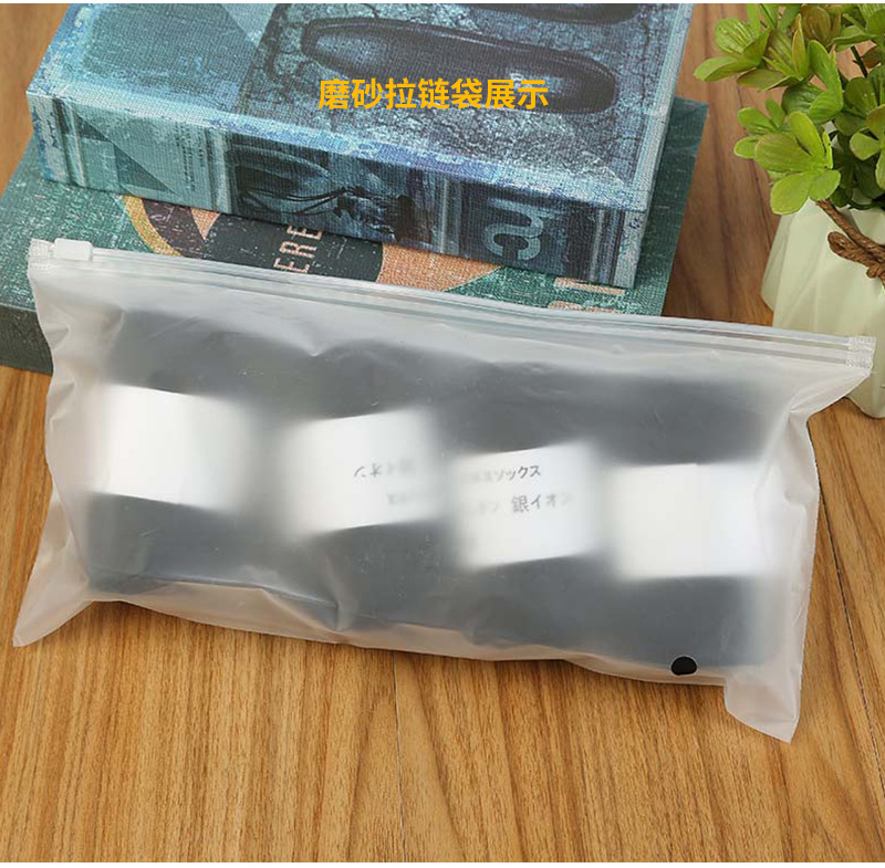 Transparent clothing zipper bag socks packaging bag pe zipper bag matte ziplock bag T-shirt underwear plastic bag