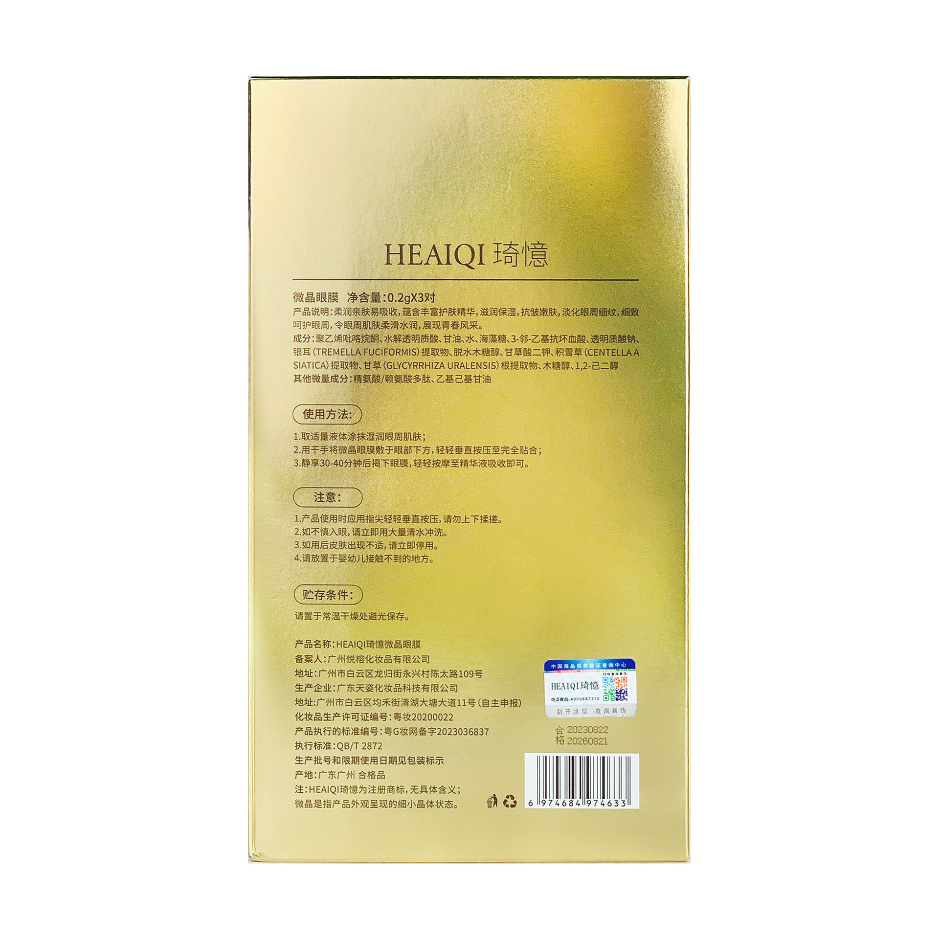 Soluble hyaluronic acid microneedle eye mask close to fade fine lines under the eyes of bags under the eyes of collagen microcrystalline eye mask patch
