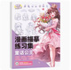 Cartoon tracing practice set fairy tale princess