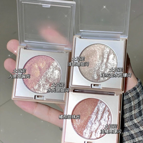 HERORANGE ~ two-color water light-sensitive high-gloss three-dimensional long-lasting brightening Pearl ginger flash repair plate domestic goods for women