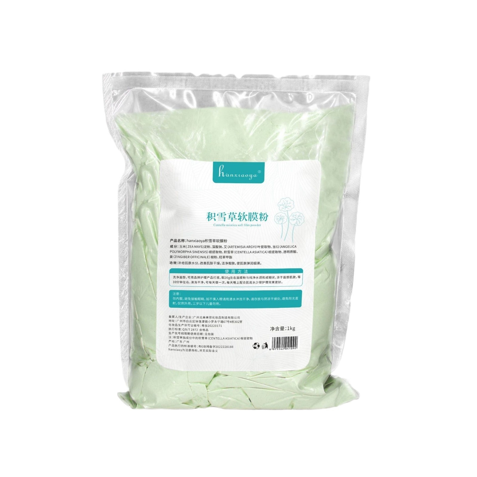 Muck Powder Beauty Salon Special Skin Management for Hyaluronic Acid Rose Camellia Seven Explosions Soft Film