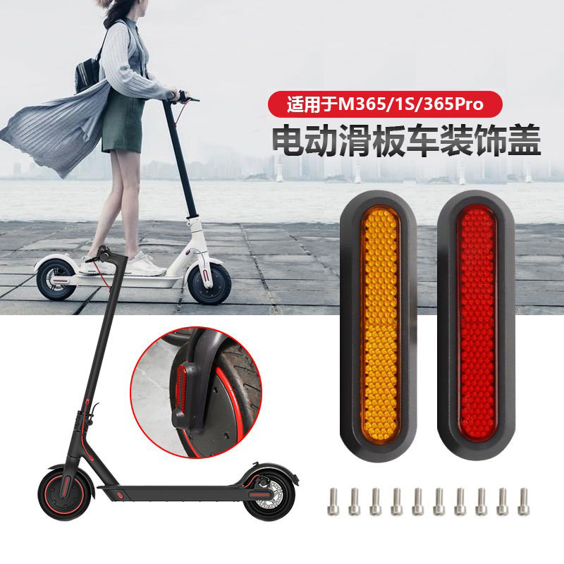 Electric scooter accessories M365/pro/1S side cover reflective decorative cover new universal reflective side cover