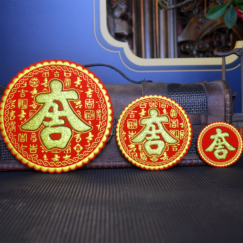 6cm Mini small fu character rice bucket stickers wealth wangfa Baoji flannel self-adhesive gilding Mid-Autumn Festival Spring Festival lantern festival folding sugar Tower