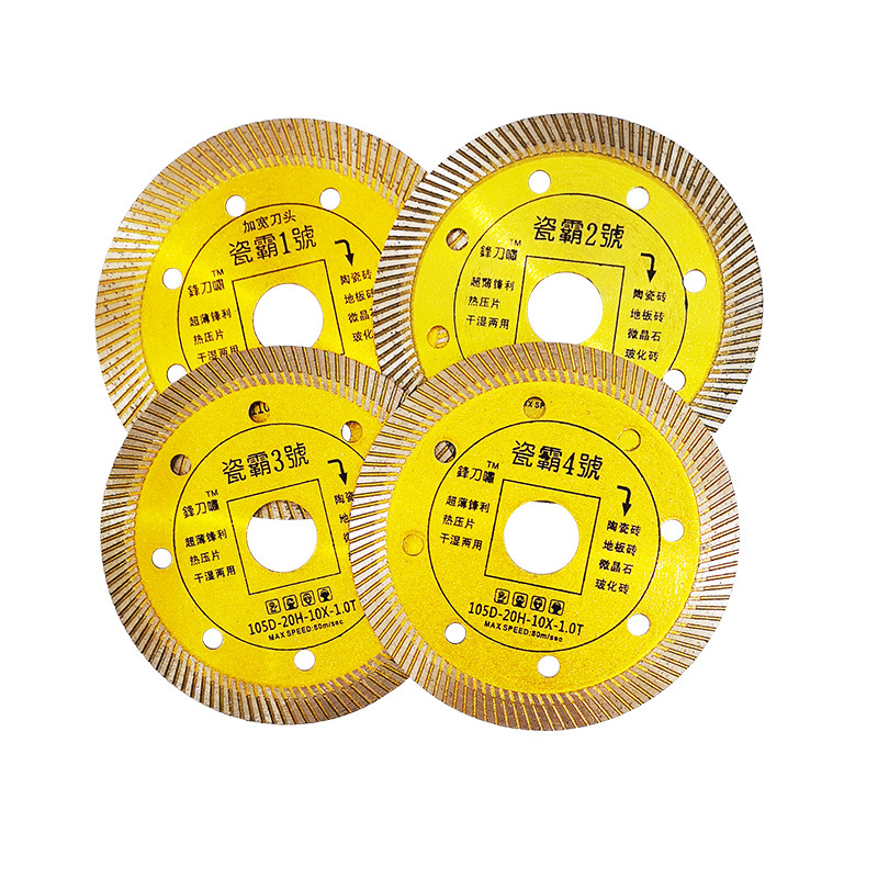 Ultra-thin 105 diamond cutting piece sharp durable angle grinder marble machine special tile cutting piece dry slice