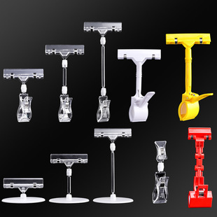 Promotional clip POP advertising clip Crystal clip transparent double-headed Universal clip supermarket shelf clip transparent bracket clip