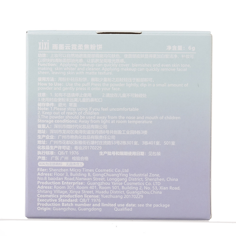 xixi rain ink Yunqi soft coke powder cake long-lasting concealer makeup loose powder waterproof sweat-proof not easy to take off makeup honey powder cake
