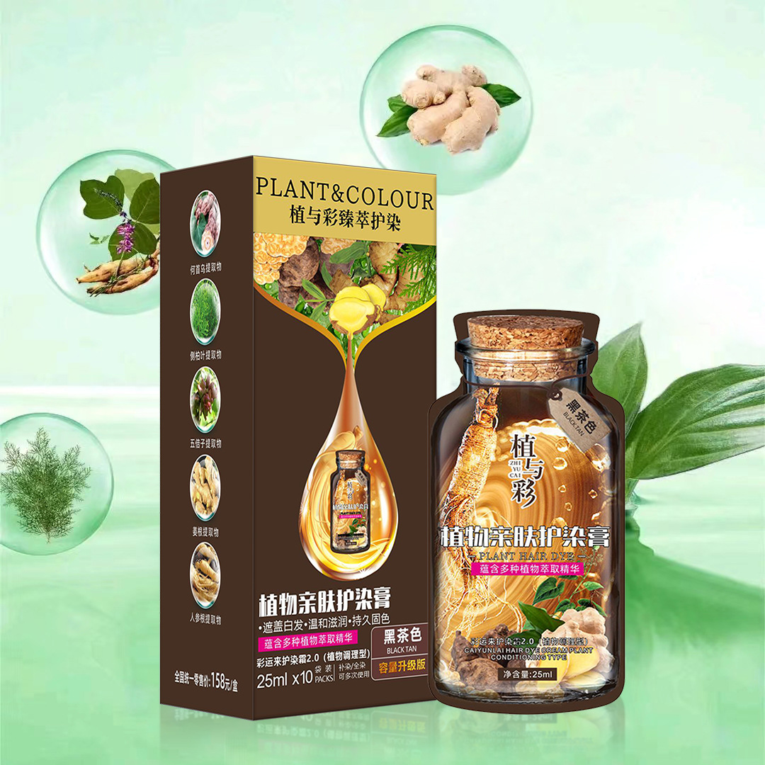 Tiktok same style plant and color Zhenfu dyeing plant hair dye skin-friendly bubble dyeing at home color covering white hair dye cream