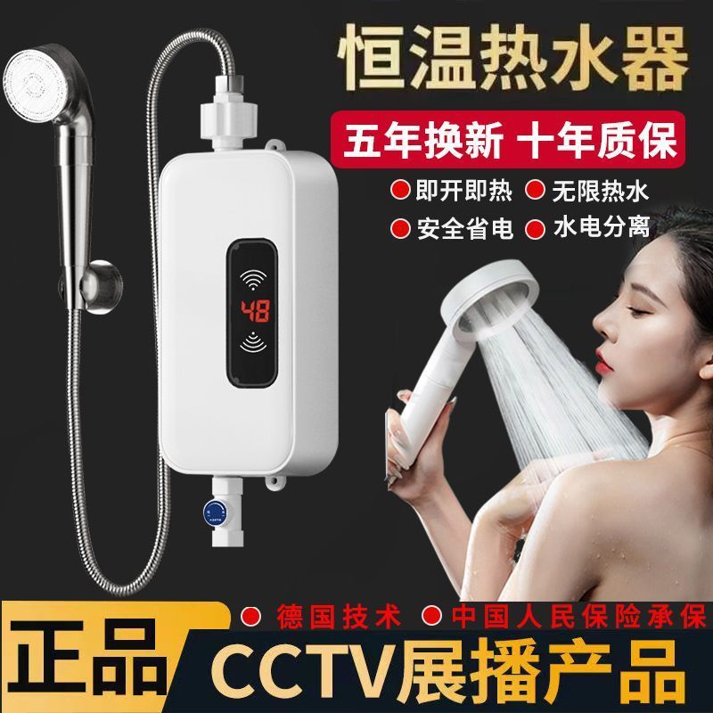 ドイツは熱式恒温給湯器で、家庭用神器ミニ小型快速熱で部屋を借りてトイレでシャワーを浴びます。|undefined