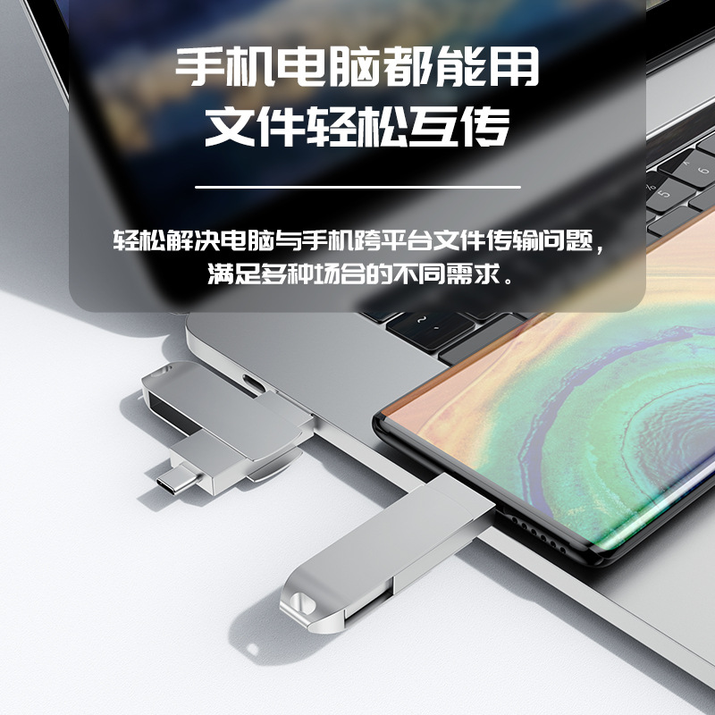 128GB typec USB3.1 USB flash disk 64GG dual-connected tablet PC dual-use 256G USB flash disk