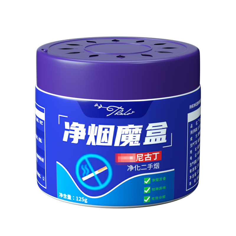 Car Aromatherapy Smoke Cleaning Magic Box to Remove Smoke Flavor Smoking Household Indoor Car Smoke Cleaning Air to Remove Secondhand Smoke