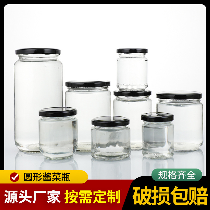 Canned bottle glass bottle pickles bottle round empty bottle jam chili sauce honey bottle spot wholesale