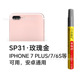 SP31 Rose Gold