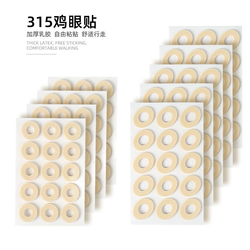 Latex Eye Patch Anti-callus Foot Patch Anti-grinding Foot Eye Sole and Foot Surface Local Friction Bulk