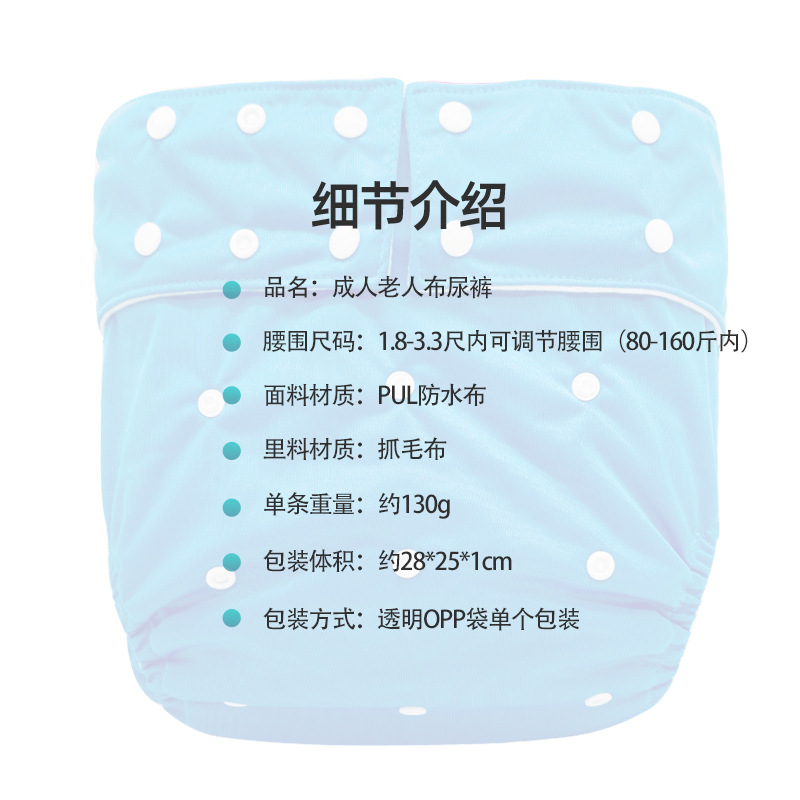 Factory spot adult washable cloth diaper pants for the elderly waterproof care diaper pants breathable adjustable foreign trade hot selling