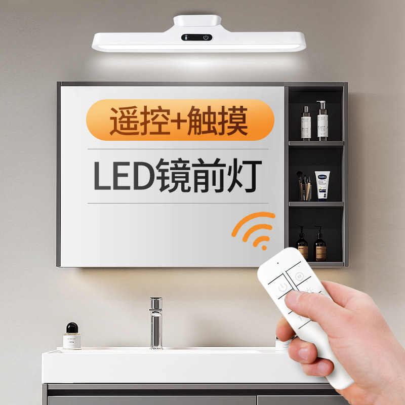 Remote control led mirror headlight fashion makeup lamp magnetic suction installation-free night light dormitory charging USB touch cool light