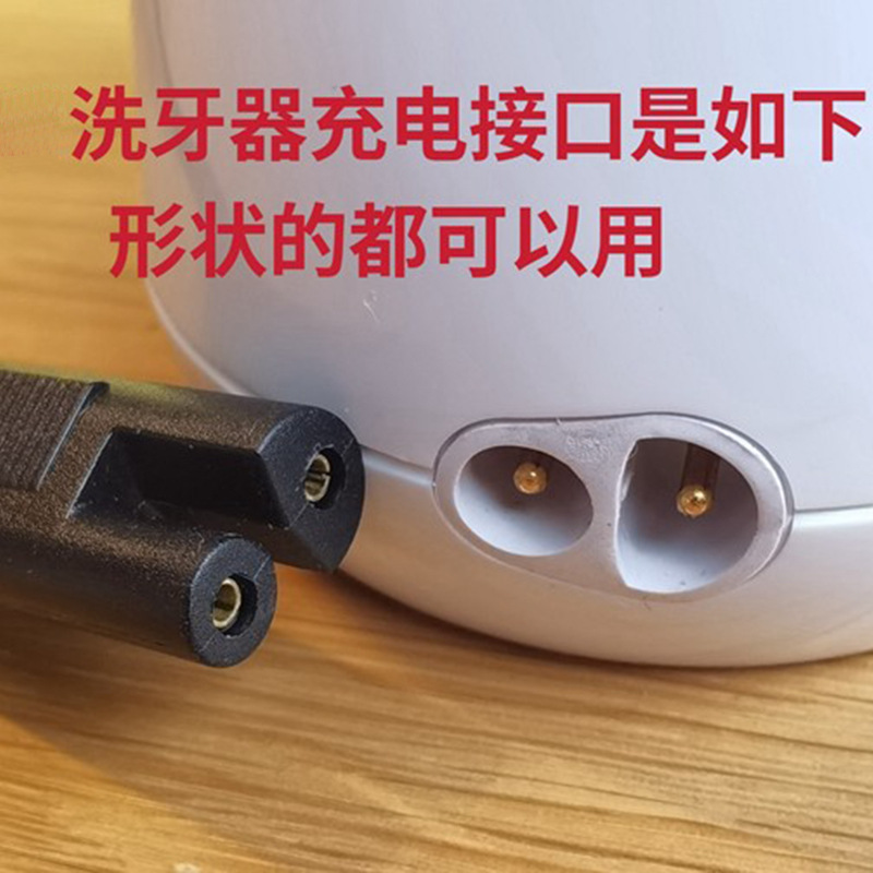 Reituo tooth washer charger suitable for Jiebi WP450EC WP462EC GS8-1 USB charging cable