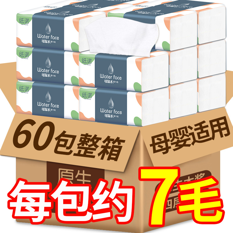 Large bag tissue tissue tissue toilet paper wet water tissue tissue tissue napkin commercial household hotel wholesale