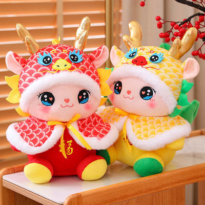 24 New Baby Dragon Doll Plush Toy Dragon Year Mascot New Year Gift Decoration Annual Meeting Doll with logo