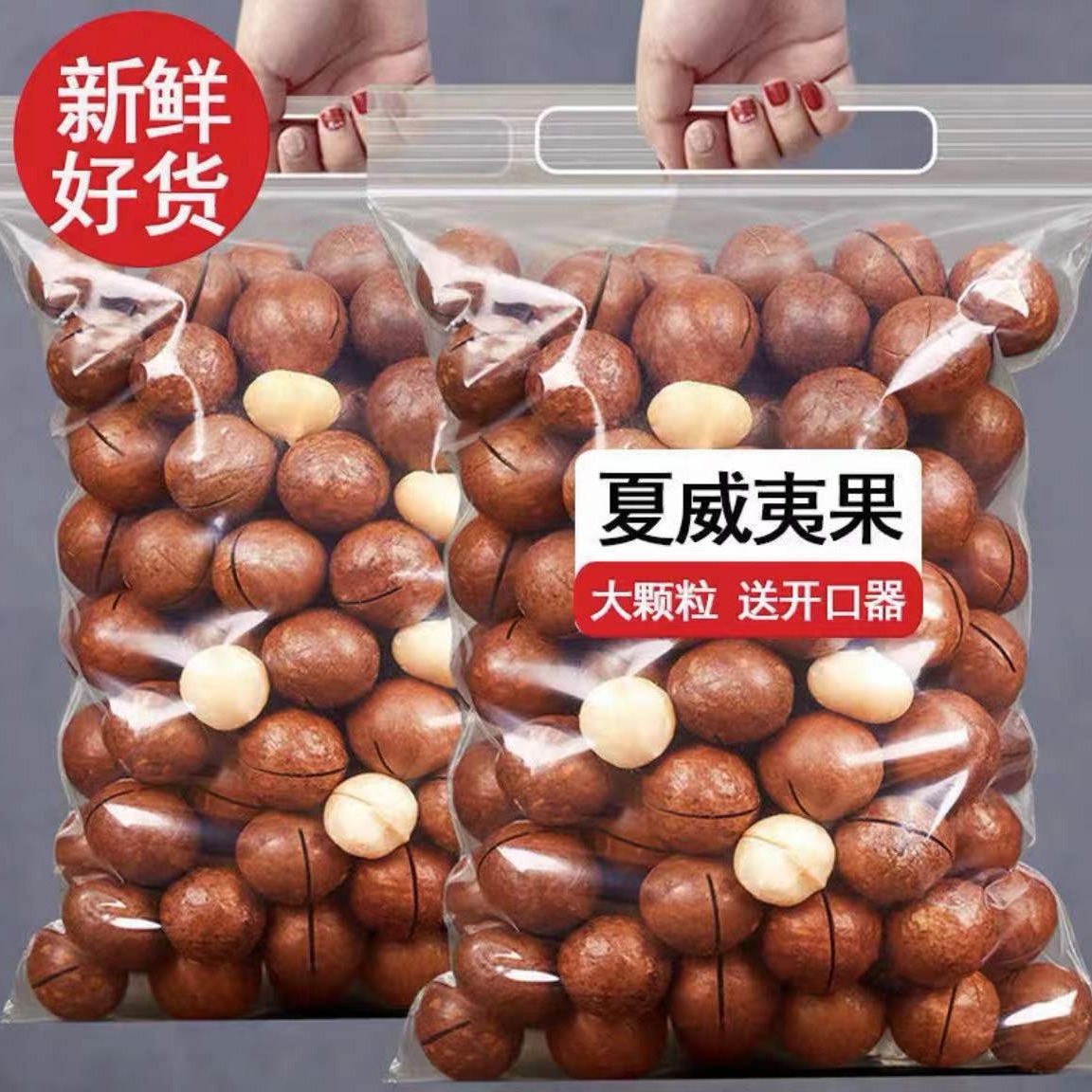 Macadamia fruit cream flavor new goods large particles Internet celebrity casual snack bag canned wholesale and retail