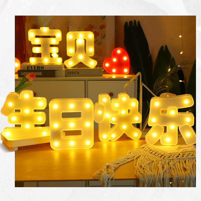 Happy birthday lights led lights Tanabata decorative lights wedding marriage proposal Valentine's day lights string arrangement lights letter lights