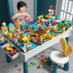 Compatible with Lego children's educational toy building block table multi-functional DIY toy study table large particle building blocks hot sale