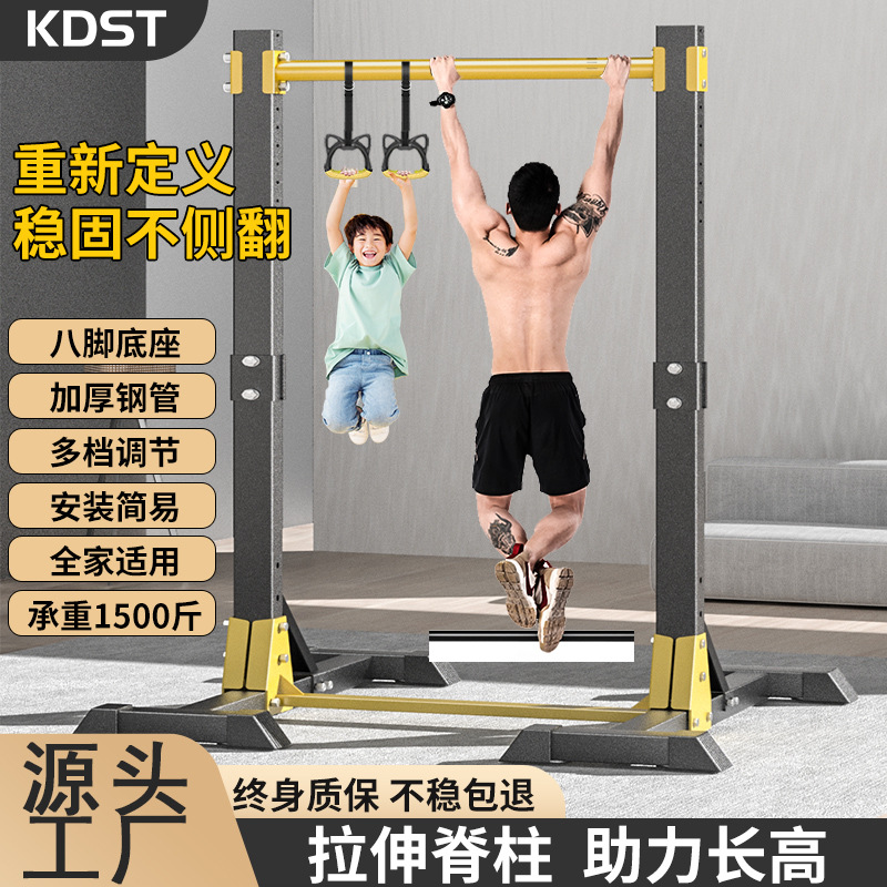 Direct selling horizontal bar household indoor pull-up device horizontal and parallel bars floor-to-floor children's stretch hanging bars home fitness equipment