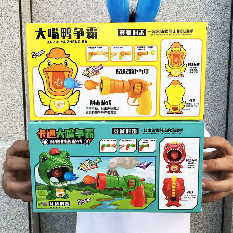 D025010WA children's fun cartoon hit me duck dinosaur shooting Soft Bullet Gun toy amusement park boxed