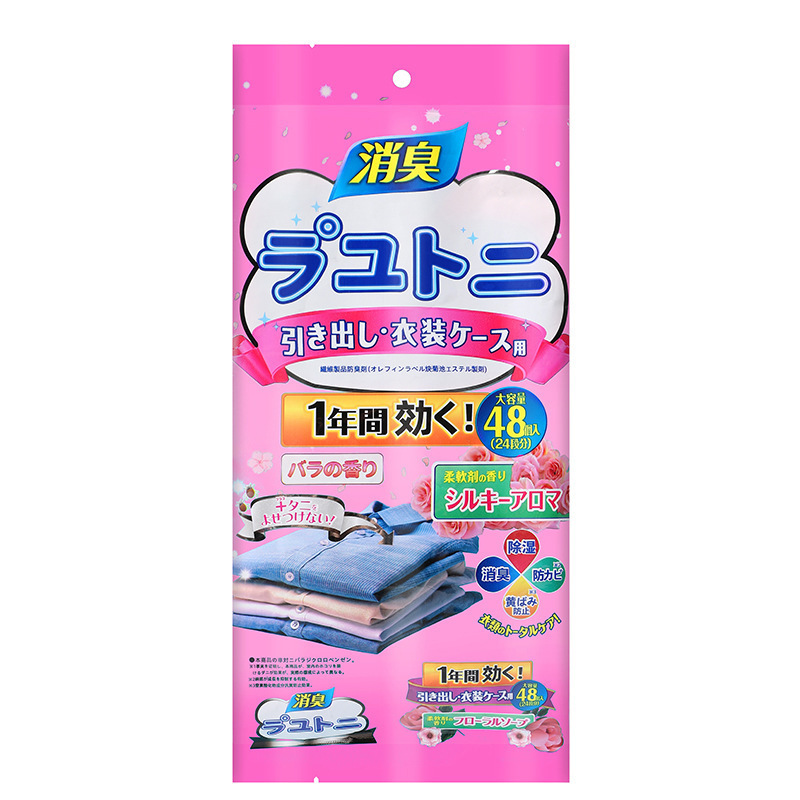 Japanese mothball wardrobe mildew-proof insect-proof moisture-proof deodorizing aromatherapy indoor anti-cockroach clothing moth-proof dehumidification sackets