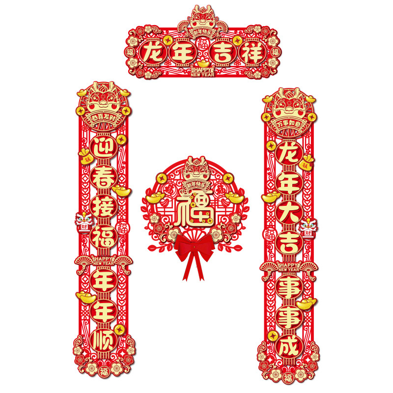 Housewarming couplets 2024 new New Year Spring Festival flannel Spring couplets New Year decorations with blessing characters on the entrance door stickers New Year layout