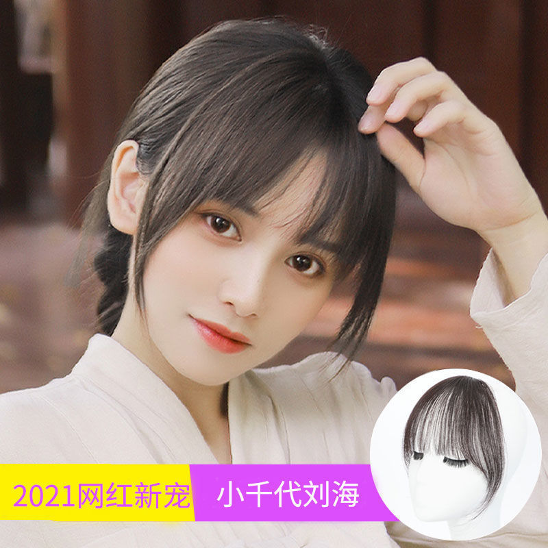 Air bangs wig female small thousand generation real hair natural forehead head hair replacement piece round face French bangs fake bangs