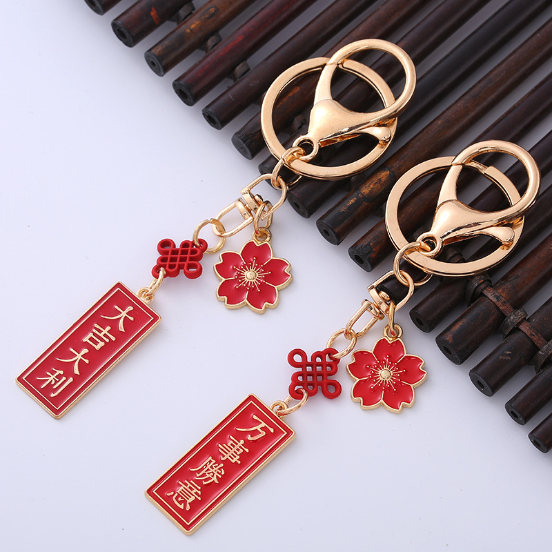 Chinese Style Metal Text Keychain Pendant Blessing Words Peace and Joy All Things Win Good Fortune Small Gift