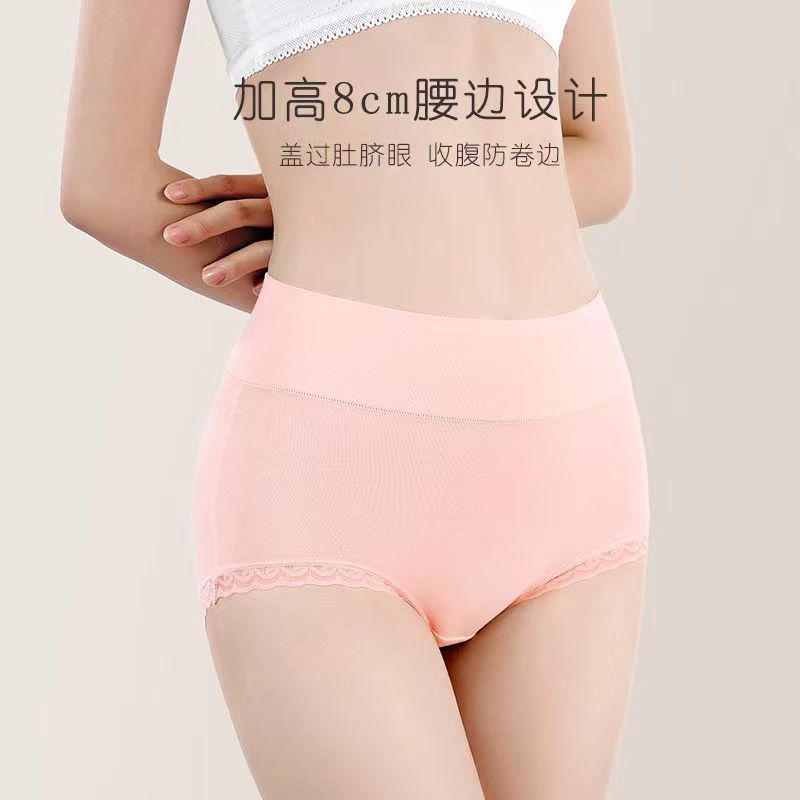 Xinjiang long-staple cotton underwear women's cotton high waist abdomen seamless women's cotton large size triangle underwear manufacturers wholesale