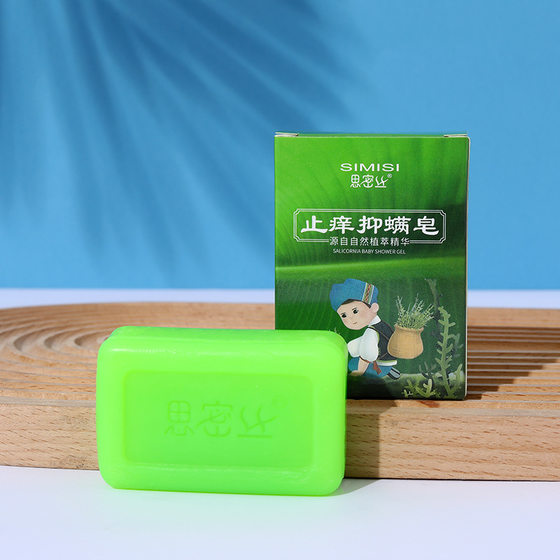 [Yilina] wormwood soap wormwood essential oil soap handmade soap cleans and moistens 80G