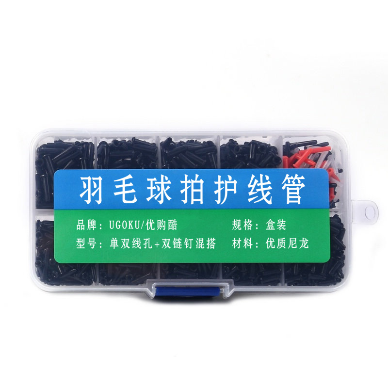 Badminton racket black boxed thickened grommet mixed single-line hole double-line hole double-line nail all equipped