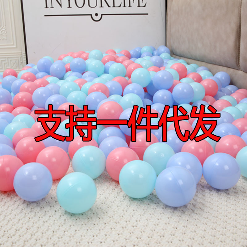 One-piece ocean ball factory wholesale colorful environmental protection children's million ball pool baby ball playing water toy ball