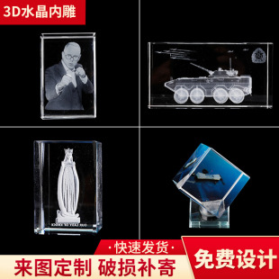 Amazon 3D Crystal Carving Pet Figure Album Foreign Christmas Souvenirs A Craft Carving