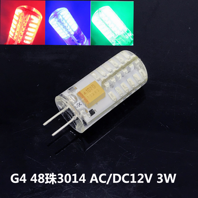 led彩色G4燈珠插泡 AC/DC12V 3014SMD藍紅綠光3W led小夜燈指示燈