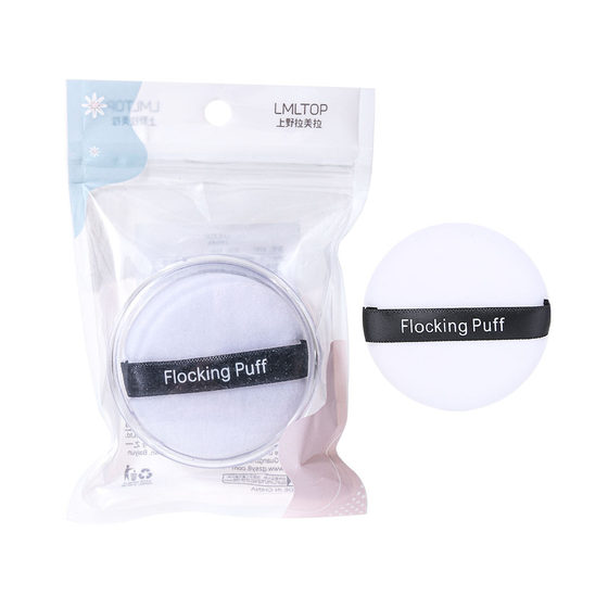 Lamera dry powder puff flocking powder puff single set makeup natural convenient powder puff Boxed Wholesale A797