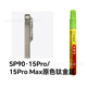SP90 15Pro/15Pro Max Primary Color Titanium