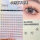 Large Capacity Wildcat Lower Eyelashes