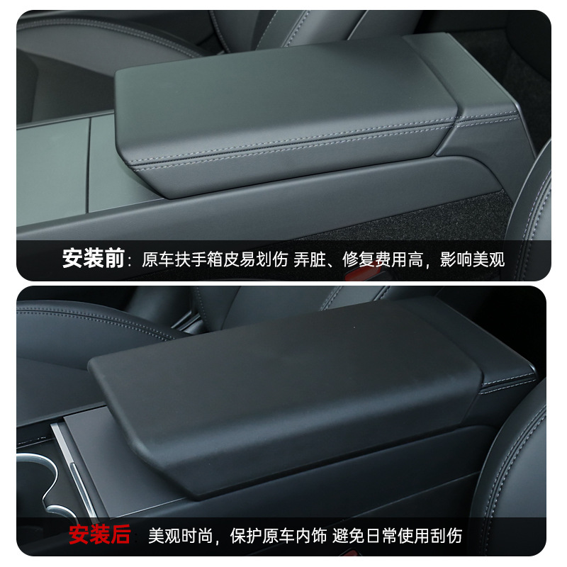 Applicable to the decoration and modification of protective armrest box cover protective cover for the new version of Model3 TPE central armrest box