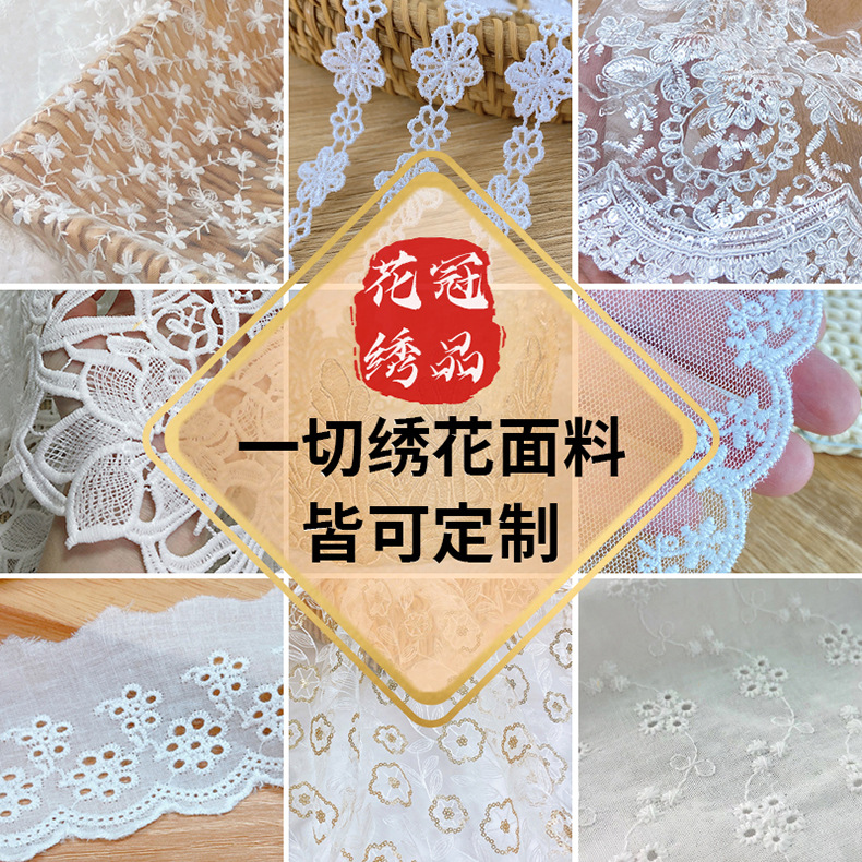 Lace fabric cotton hollow embroidered fabric cotton thread bilateral three-dimensional embroidery clothing dress cotton embroidered cloth