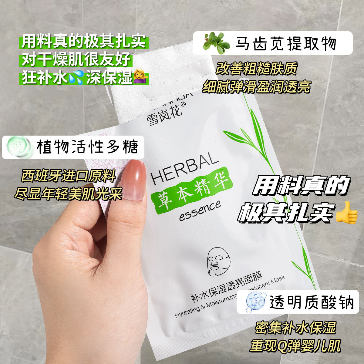 Herbal Extract Hydrating and Translucent Mask Moisturizing Skin Care Products E-Commerce Distribution Factory Wholesale