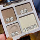 MAFFICK four-color repair plate highlight repair Integrated Plate matte brightening glitter highlight eye shadow repair plate