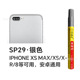 SP29 Silver