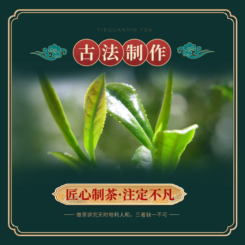 Chonghua Tie Guanyin fragrant high mountain oolong tea gift box running rivers and lakes stall physical store supply wholesale
