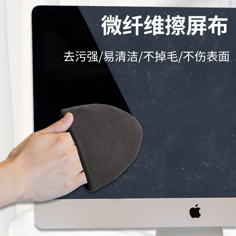 Triangle screen cleaning cloth notebook MACBOOK car screen mobile phone cleaner TV dust cleaner
