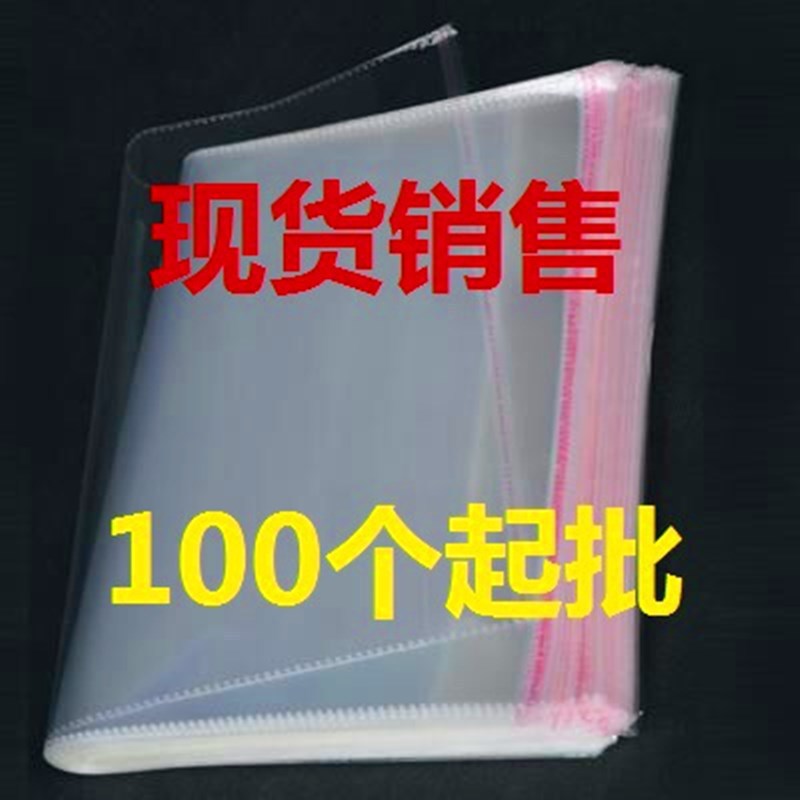 In stock OPP bag transparent plastic bag clothing packaging bag self-adhesive self-sealing bag pe self-adhesive bag printable LOGO