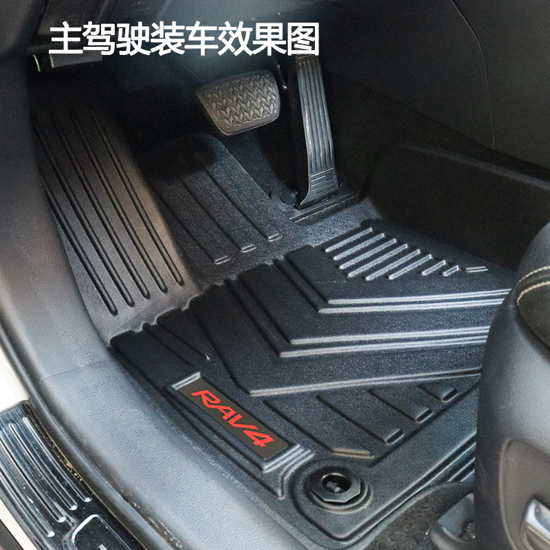 Suitable for 2020 brand new RAV4 special foot mat rav4 trunk mat TPE rubber car foot mat