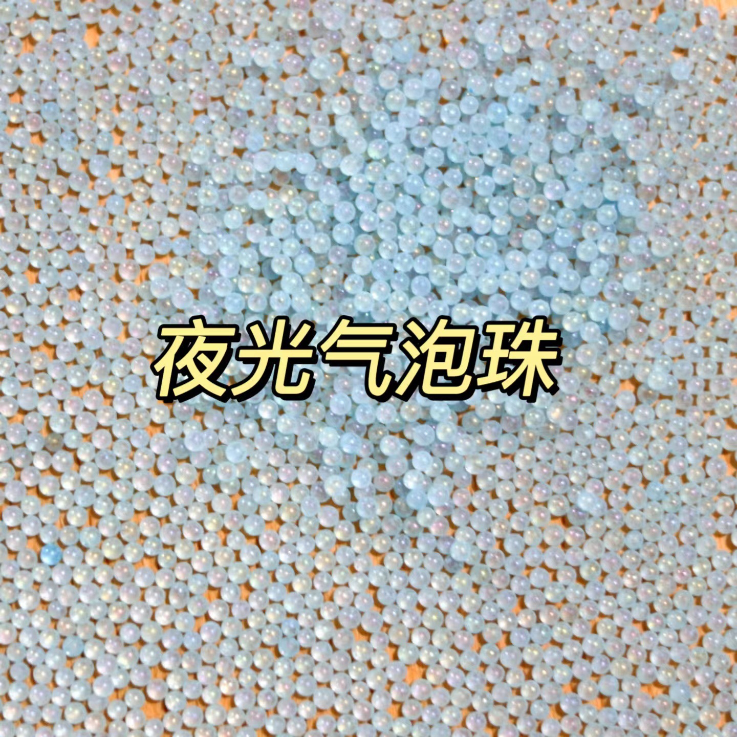 Luminous Bubble Beads Luminous Bubbles Luminous Bubbles Live Pot Glass Beads Nail Art Storm Magic Colored Glass Beads Non-porous Round Beads
